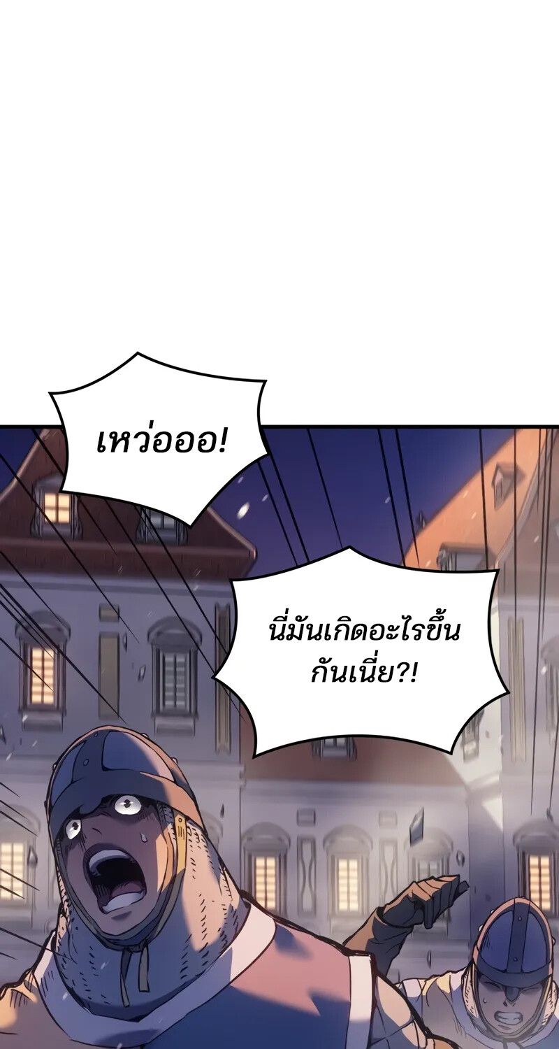 The Indomitable Martial King ตอนที่ 56 107