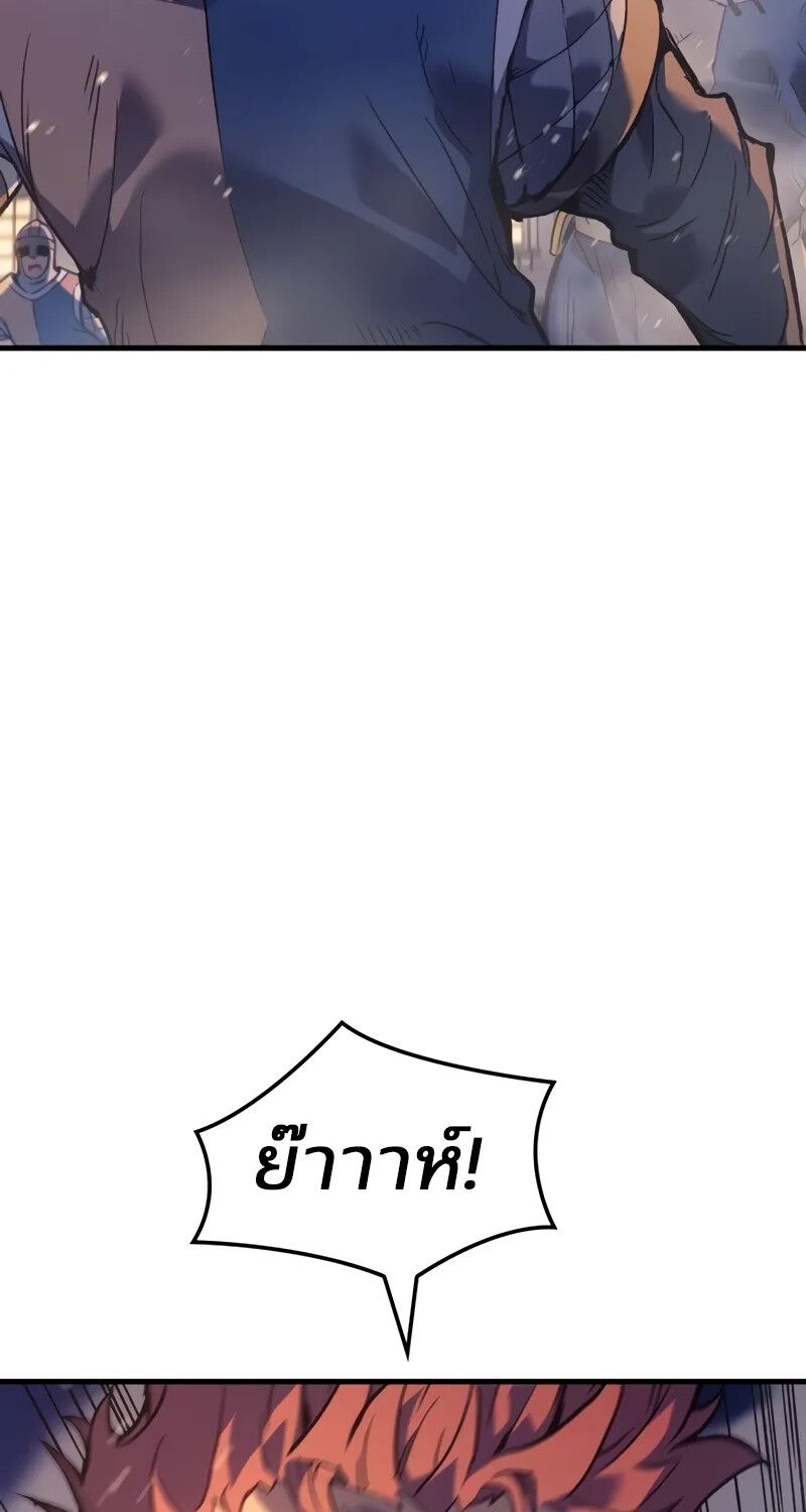 The Indomitable Martial King ตอนที่ 56 108