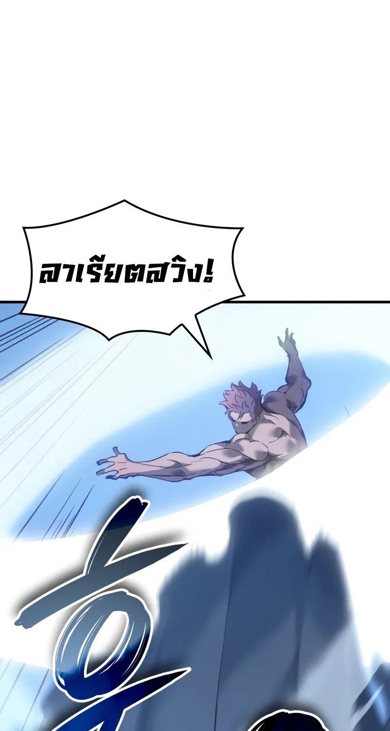 The Indomitable Martial King ตอนที่ 56 110
