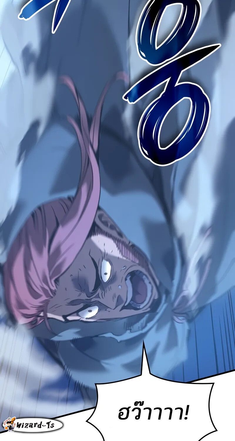 The Indomitable Martial King ตอนที่ 56 111