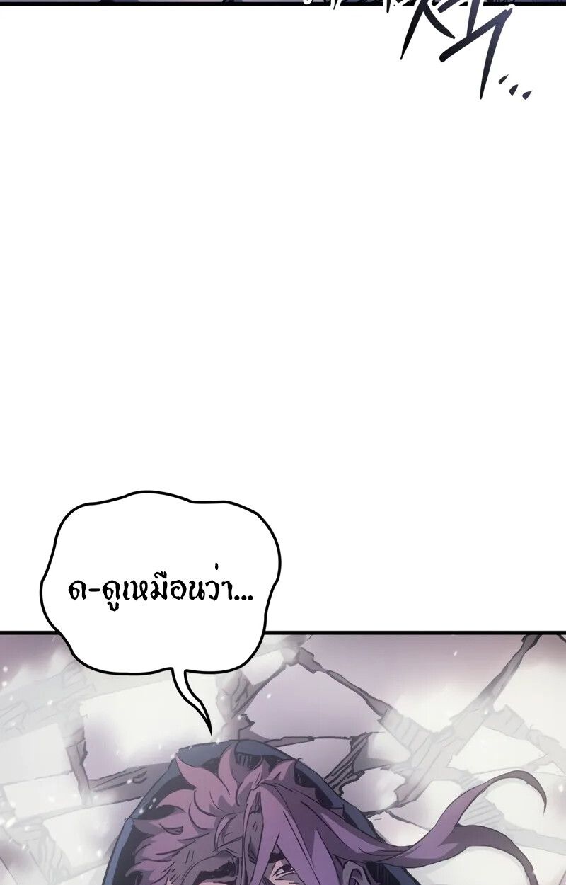 The Indomitable Martial King ตอนที่ 56 118
