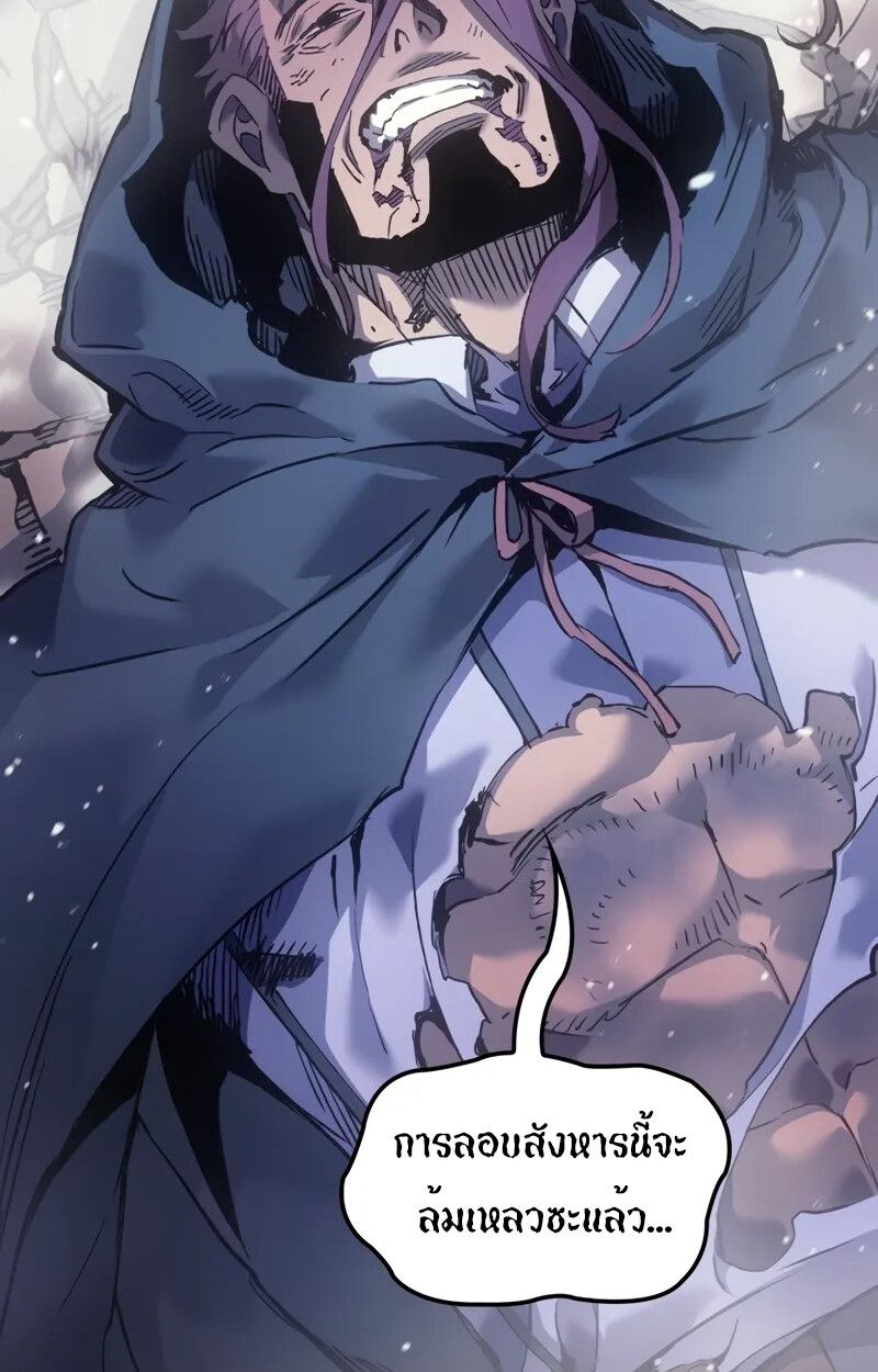 The Indomitable Martial King ตอนที่ 56 119