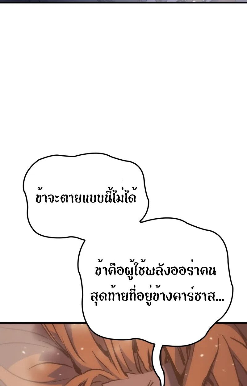 The Indomitable Martial King ตอนที่ 56 120