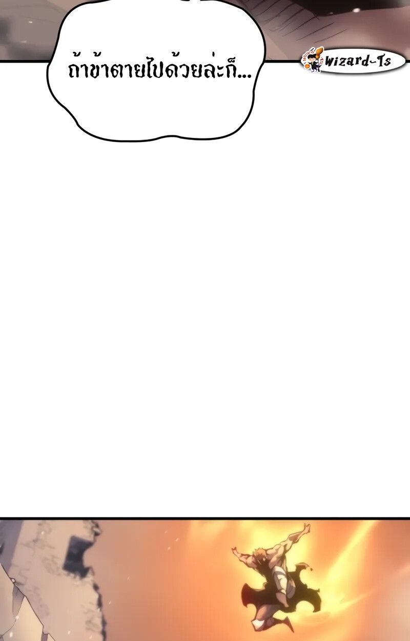 The Indomitable Martial King ตอนที่ 56 122