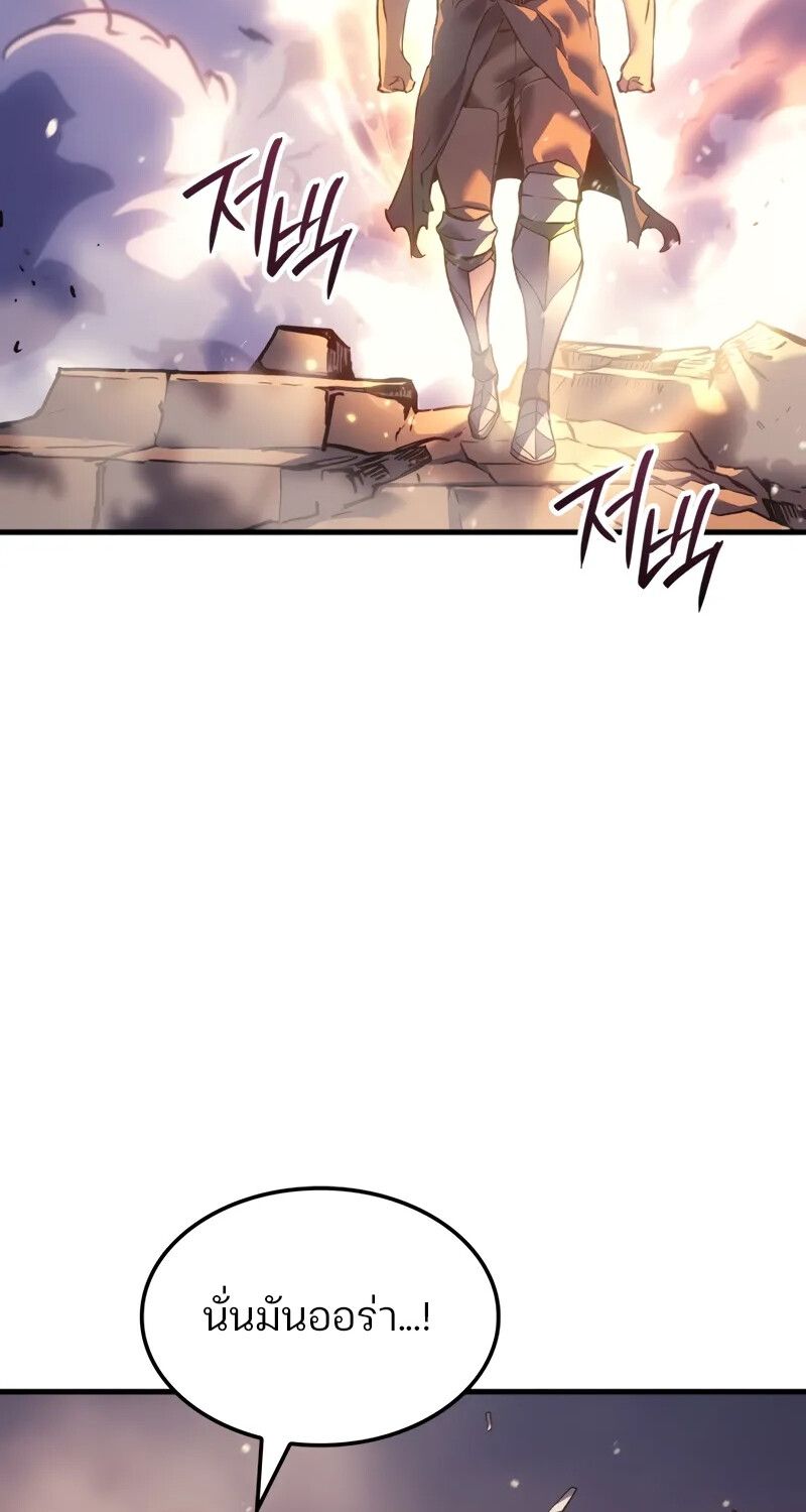 The Indomitable Martial King ตอนที่ 56 130