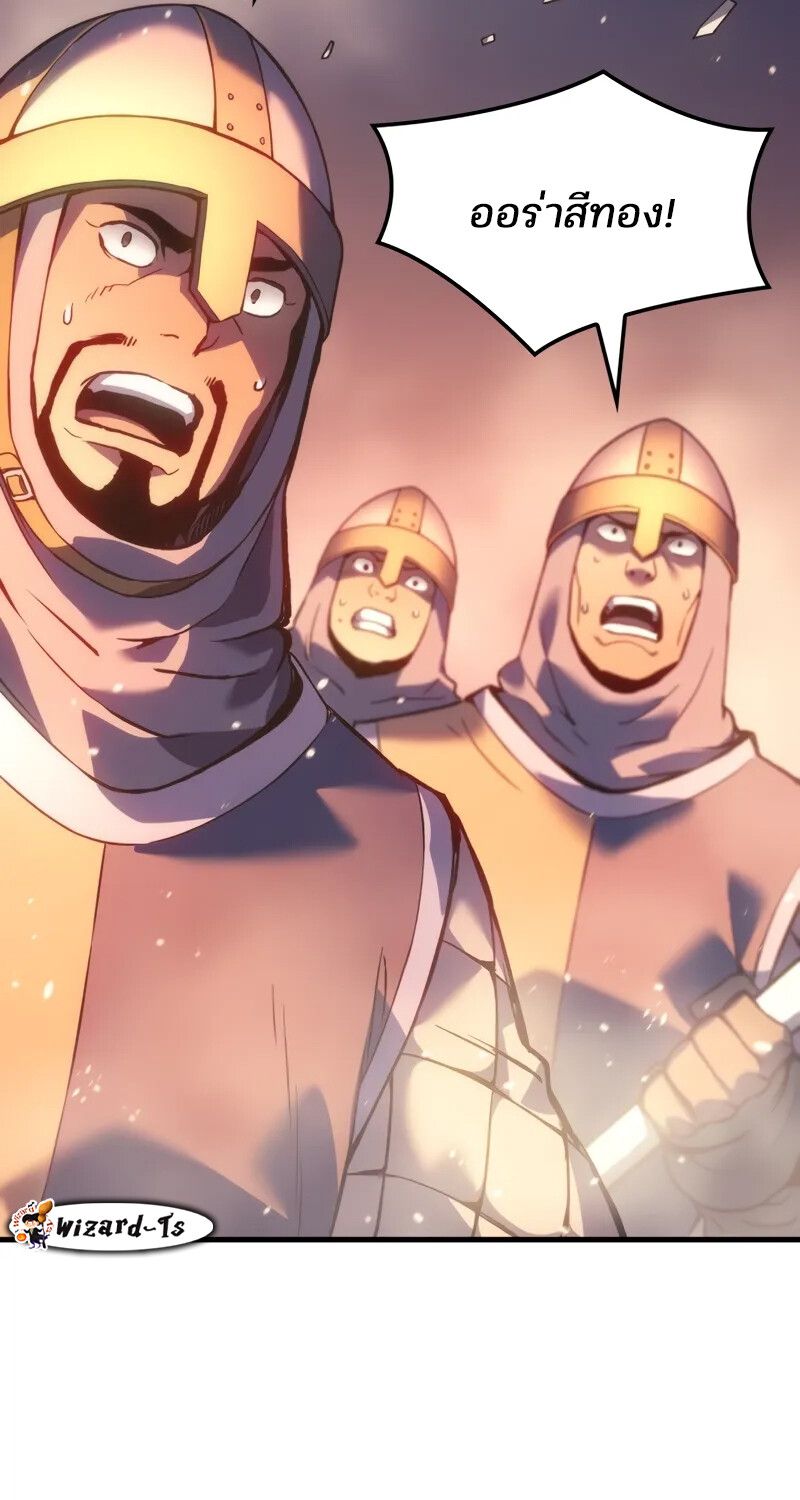The Indomitable Martial King ตอนที่ 56 131