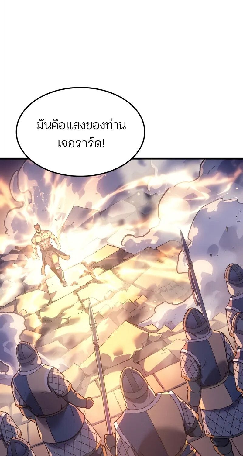 The Indomitable Martial King ตอนที่ 56 132