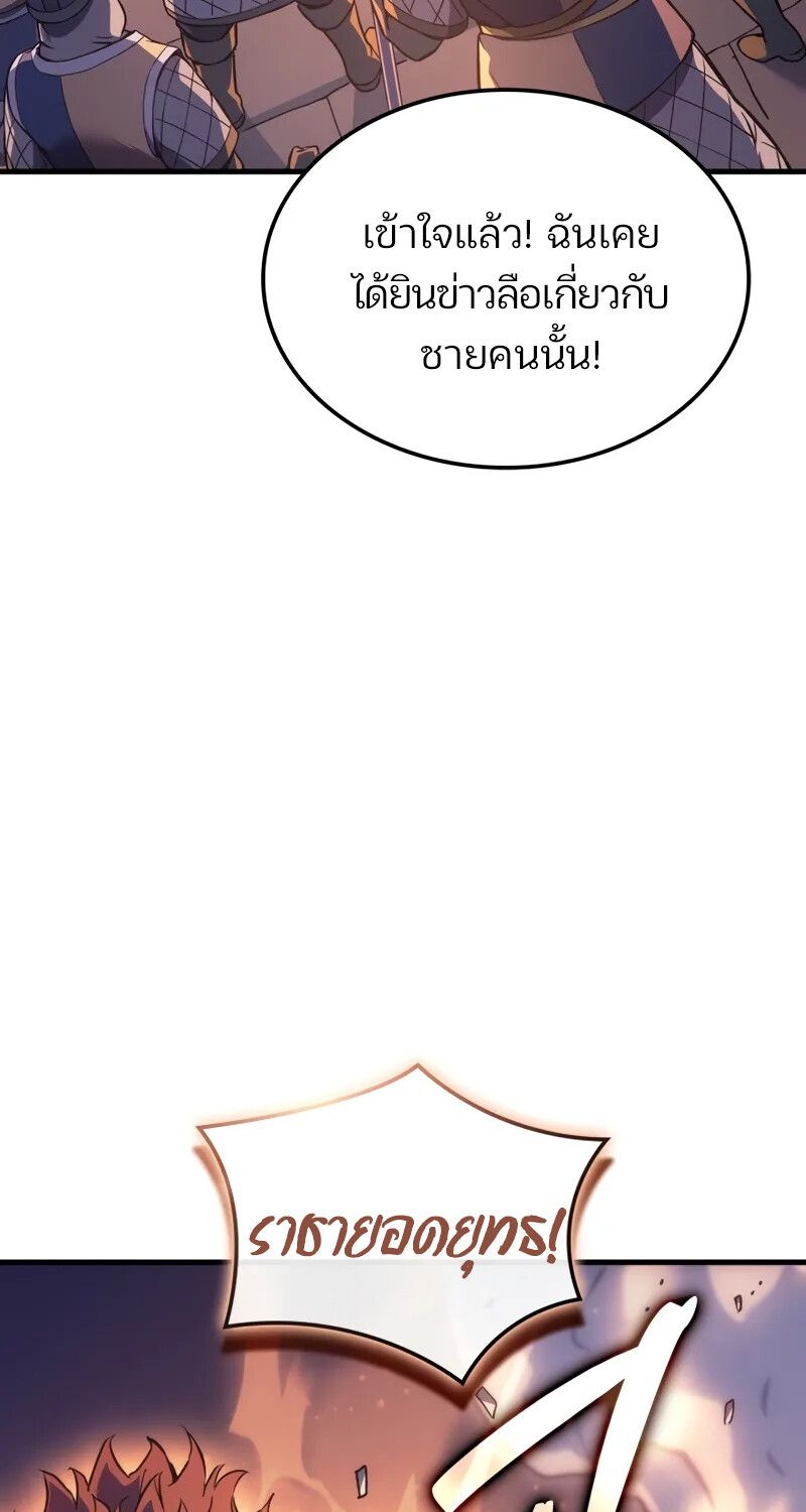 The Indomitable Martial King ตอนที่ 56 133