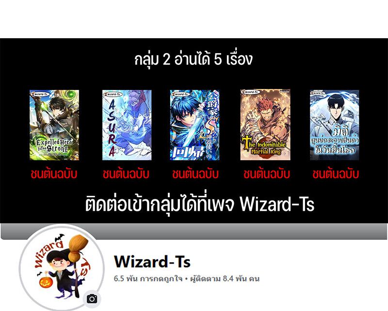 The Indomitable Martial King ตอนที่ 56 136