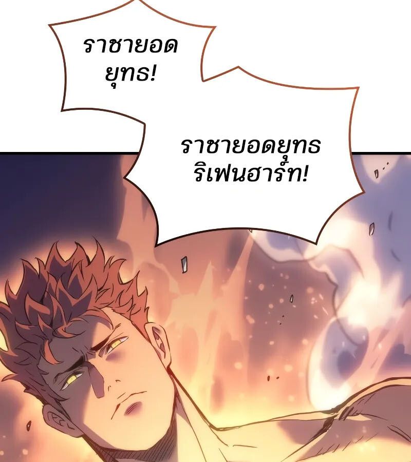 The Indomitable Martial King ตอนที่ 57 3