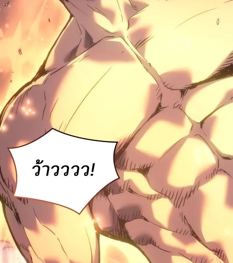 The Indomitable Martial King ตอนที่ 57 4