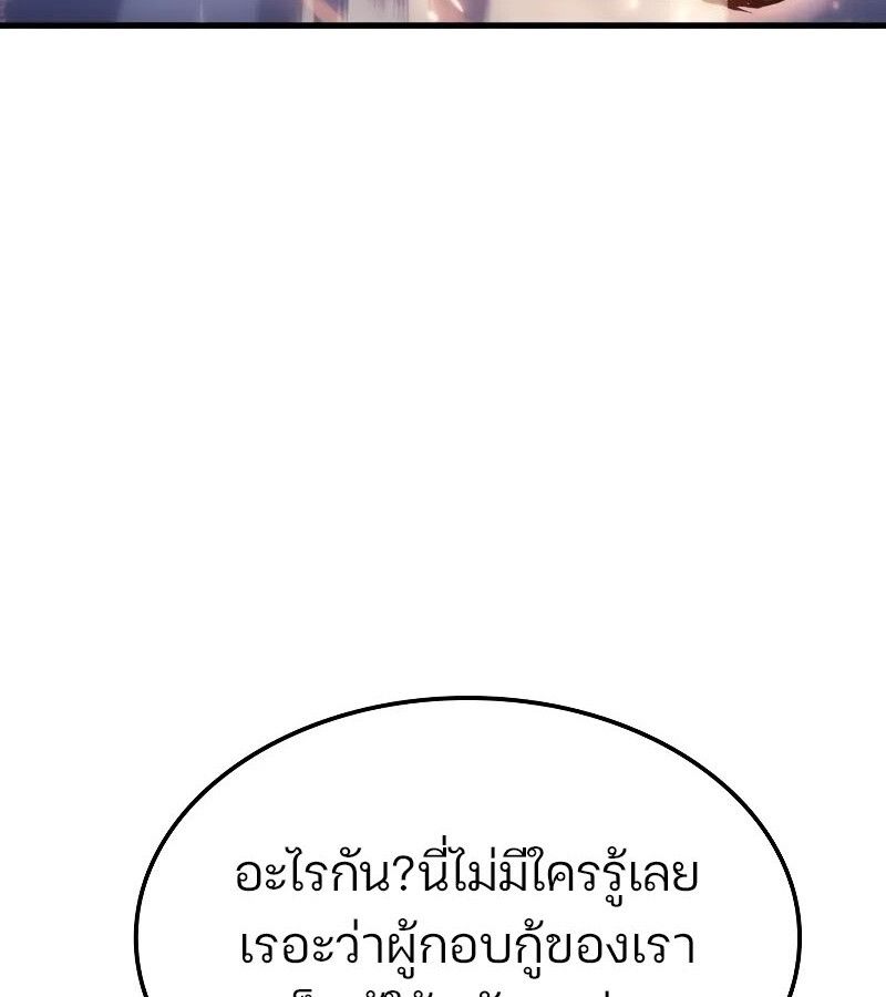 The Indomitable Martial King ตอนที่ 57 6