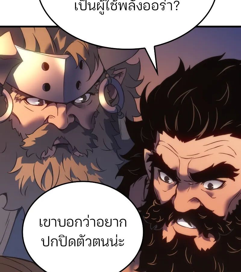 The Indomitable Martial King ตอนที่ 57 7