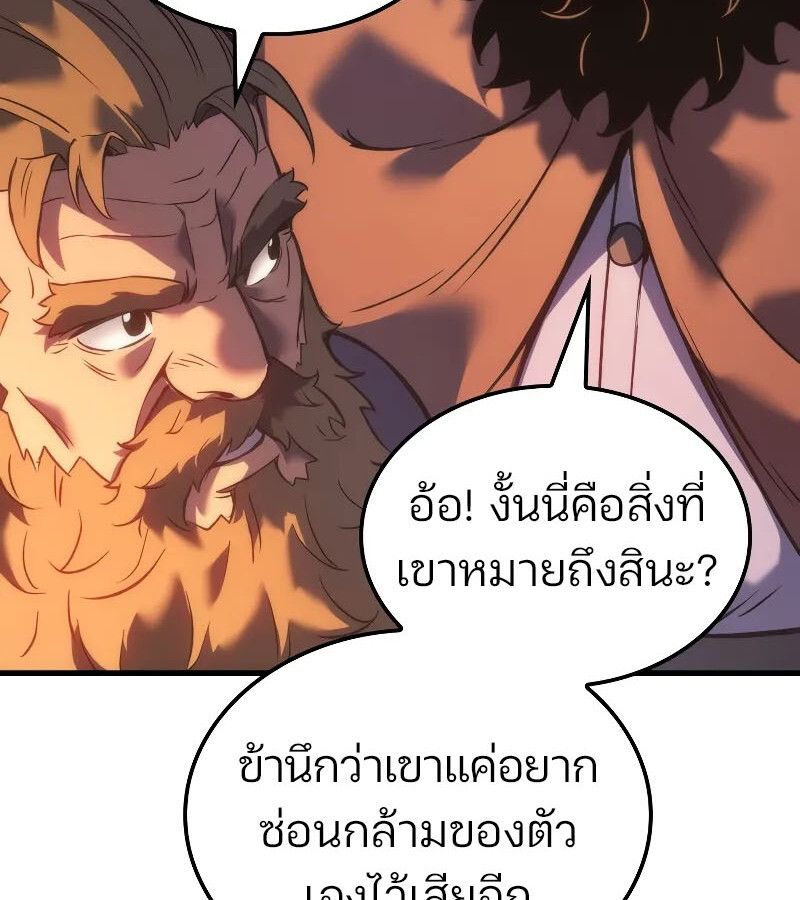 The Indomitable Martial King ตอนที่ 57 8