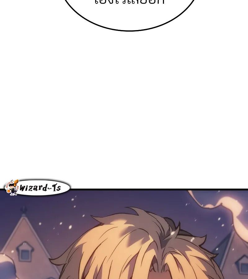 The Indomitable Martial King ตอนที่ 57 9