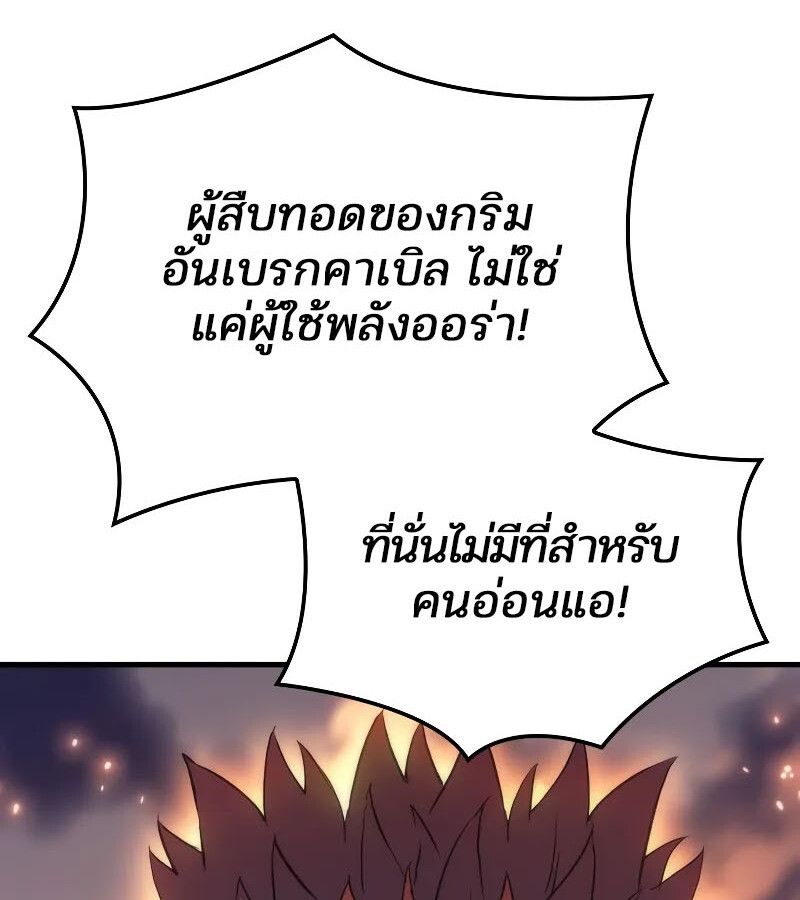 The Indomitable Martial King ตอนที่ 57 12