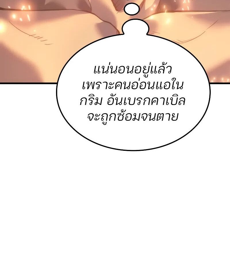 The Indomitable Martial King ตอนที่ 57 14