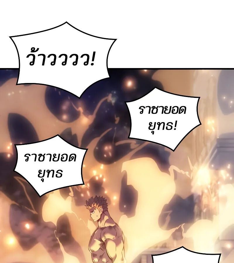 The Indomitable Martial King ตอนที่ 57 15