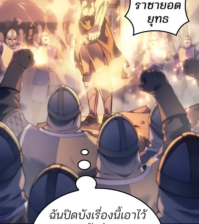 The Indomitable Martial King ตอนที่ 57 16