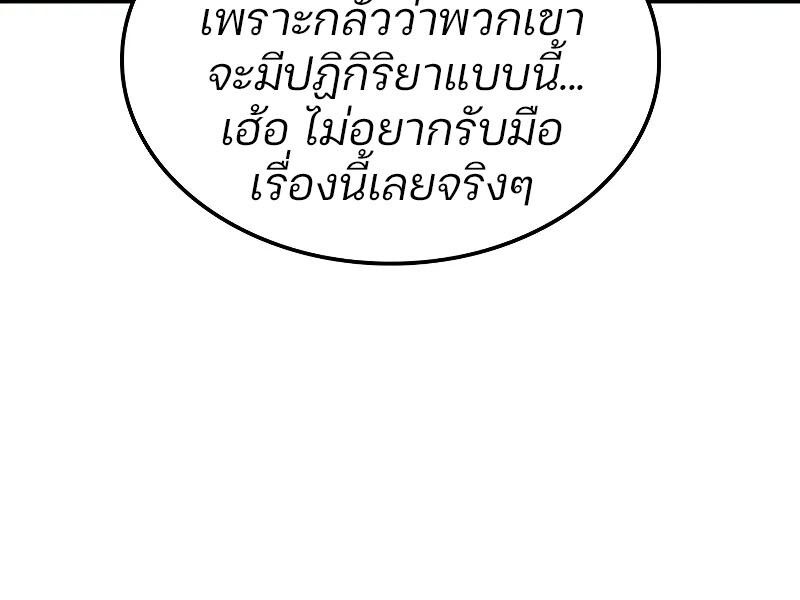 The Indomitable Martial King ตอนที่ 57 17