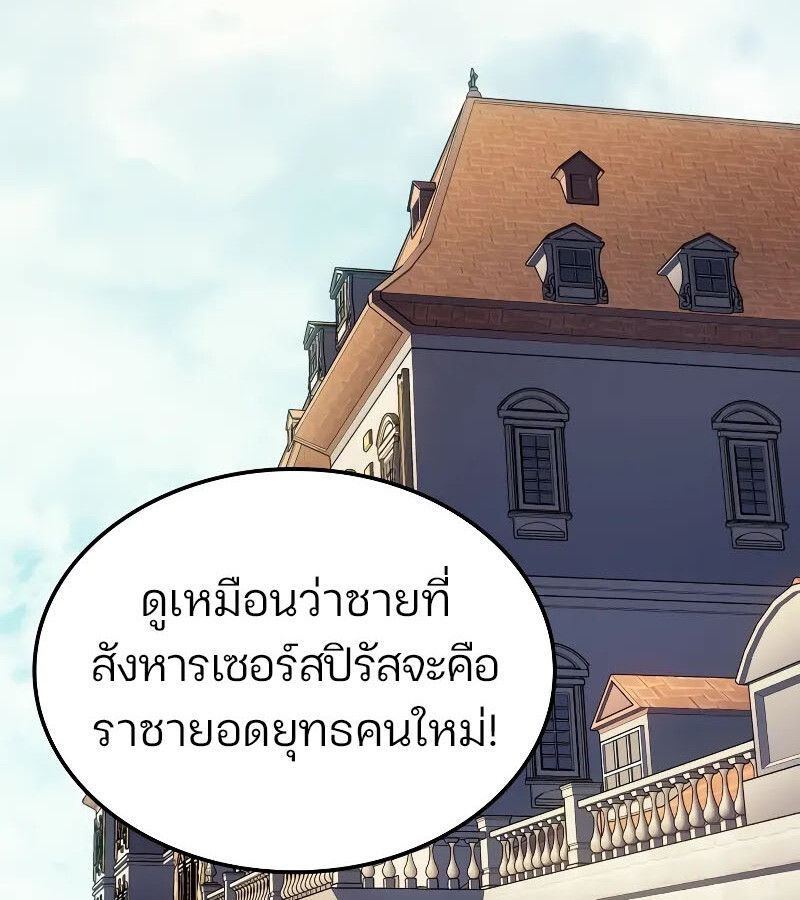 The Indomitable Martial King ตอนที่ 57 19