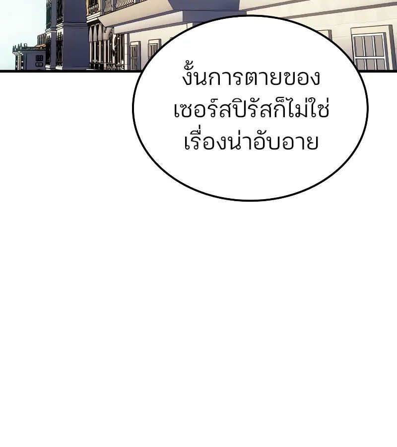 The Indomitable Martial King ตอนที่ 57 20