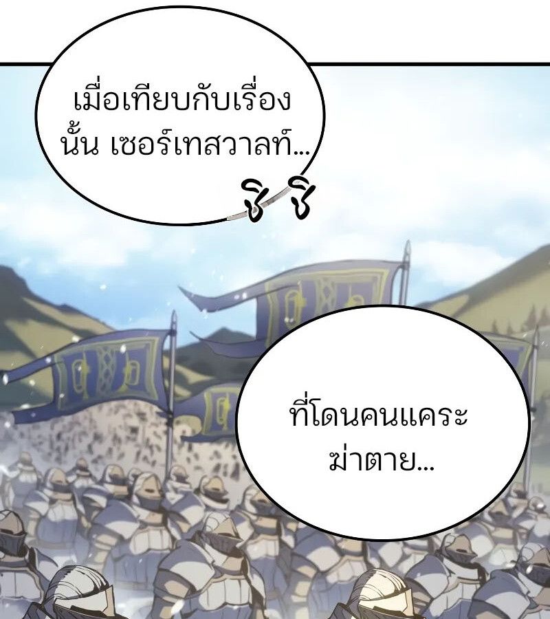 The Indomitable Martial King ตอนที่ 57 21