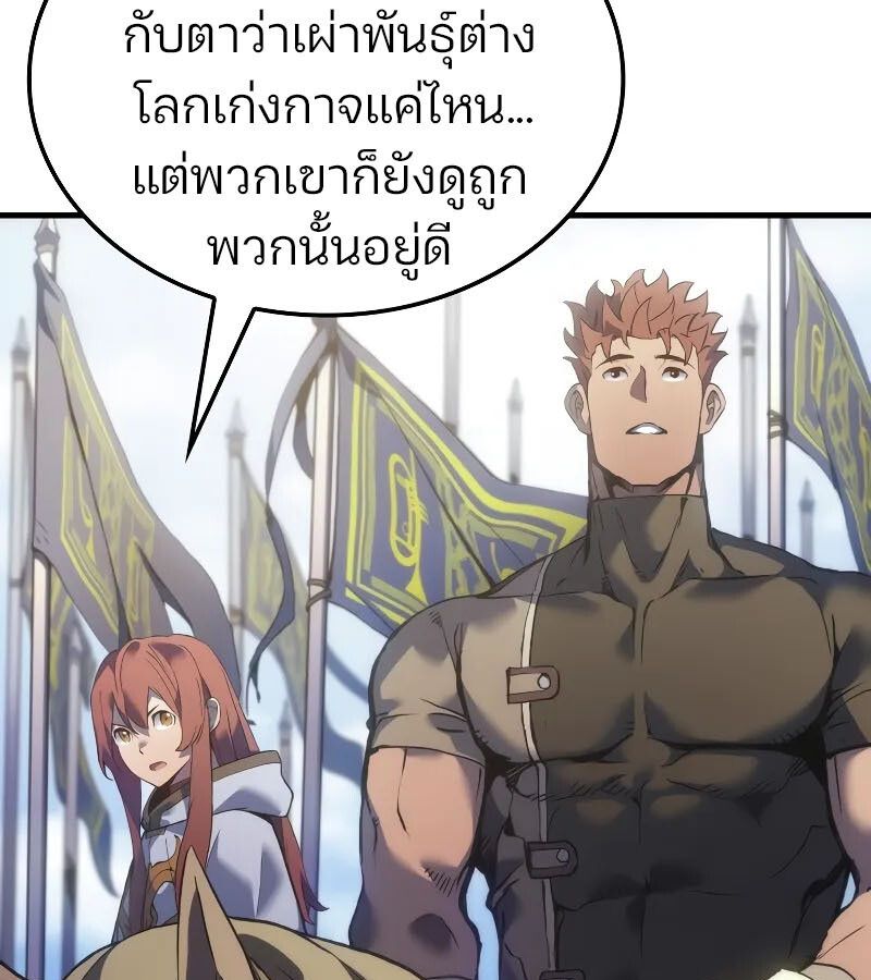 The Indomitable Martial King ตอนที่ 57 24