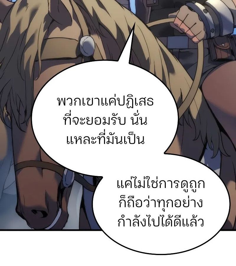 The Indomitable Martial King ตอนที่ 57 25