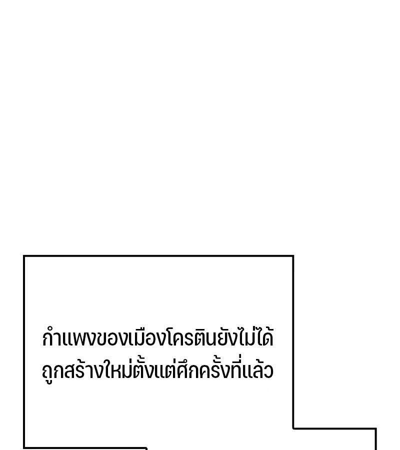 The Indomitable Martial King ตอนที่ 57 26