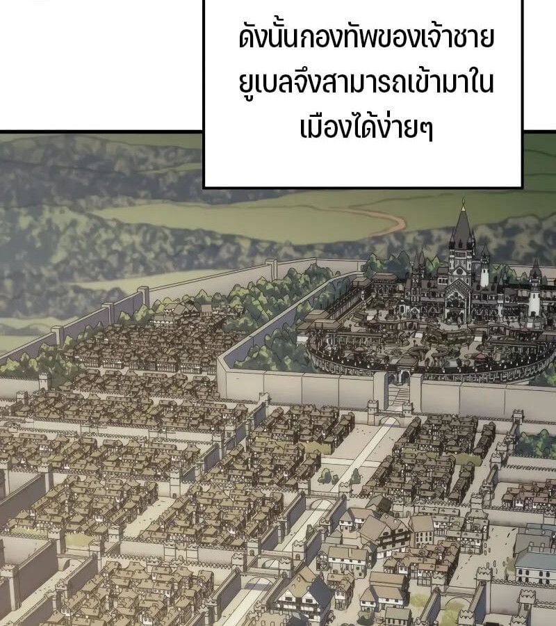 The Indomitable Martial King ตอนที่ 57 27