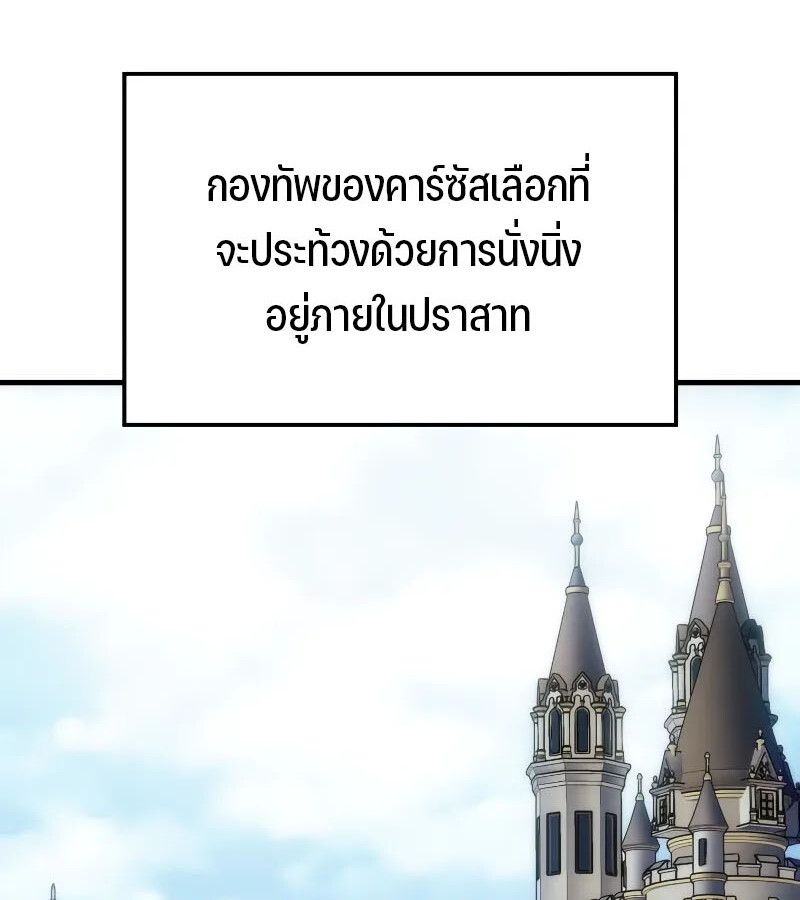 The Indomitable Martial King ตอนที่ 57 29