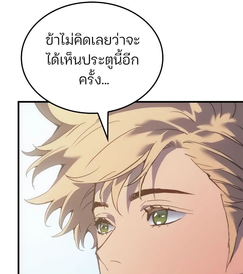 The Indomitable Martial King ตอนที่ 57 34