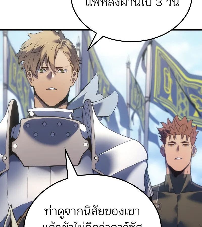 The Indomitable Martial King ตอนที่ 57 37