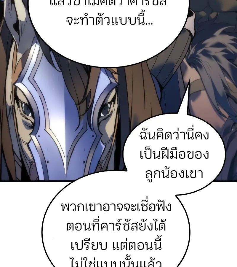 The Indomitable Martial King ตอนที่ 57 38
