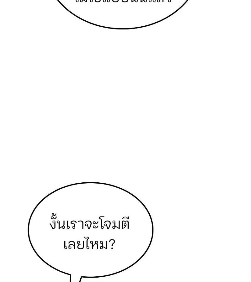 The Indomitable Martial King ตอนที่ 57 39