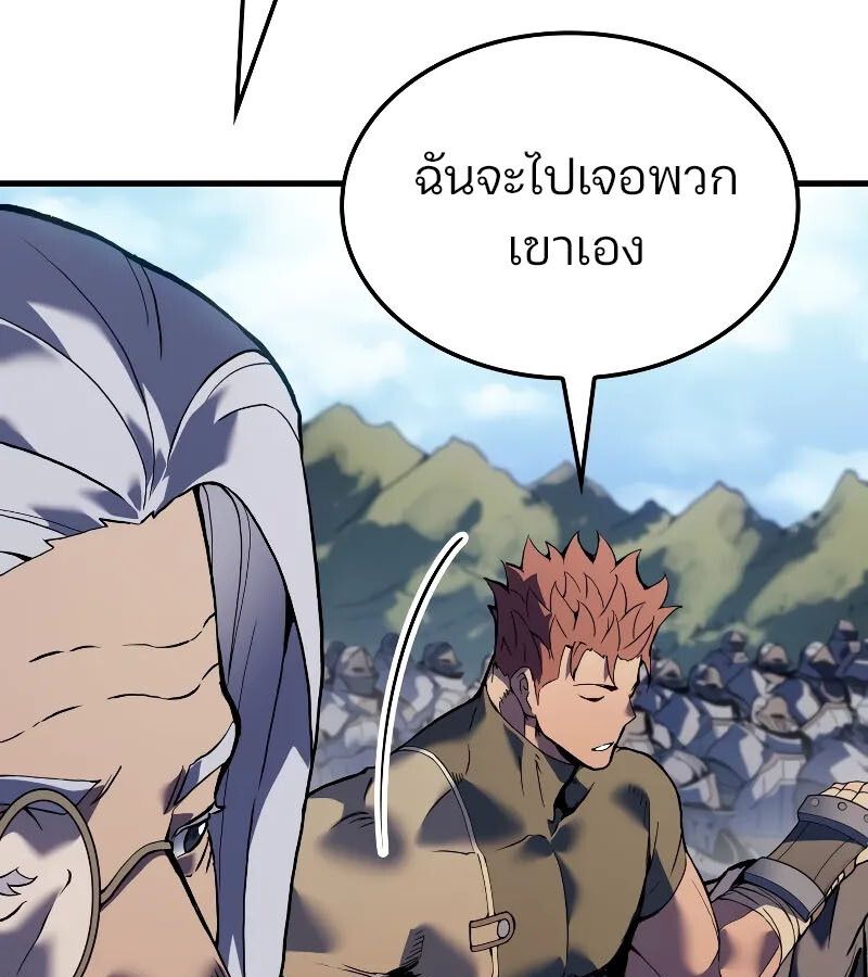 The Indomitable Martial King ตอนที่ 57 40