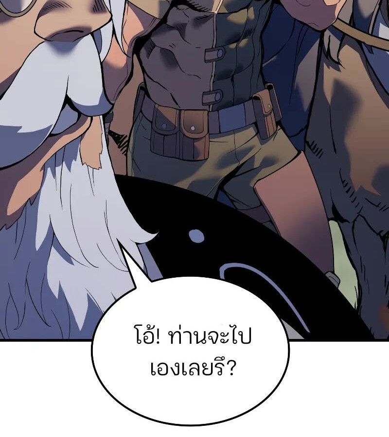 The Indomitable Martial King ตอนที่ 57 41