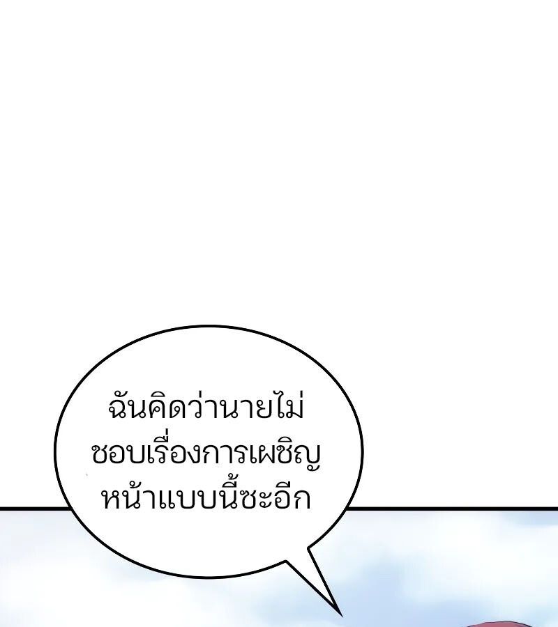 The Indomitable Martial King ตอนที่ 57 42