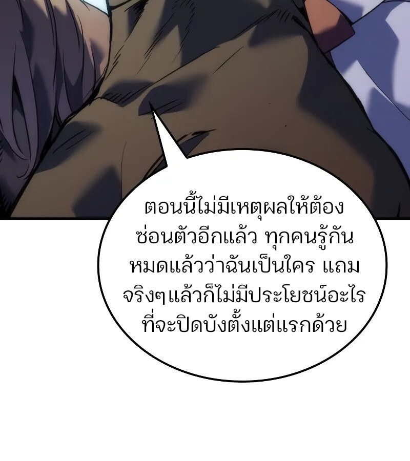 The Indomitable Martial King ตอนที่ 57 44