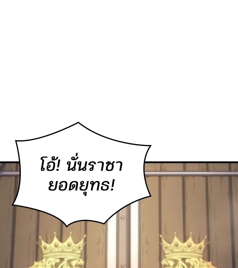 The Indomitable Martial King ตอนที่ 57 45