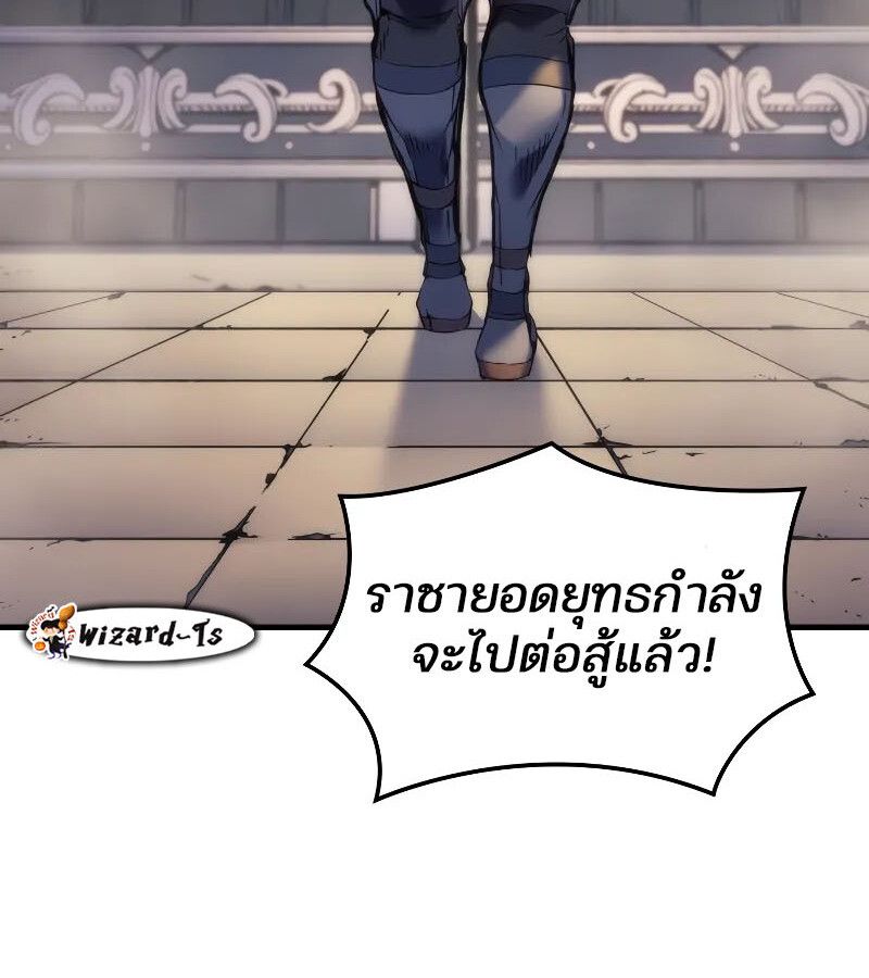 The Indomitable Martial King ตอนที่ 57 47