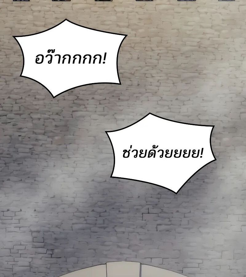 The Indomitable Martial King ตอนที่ 57 51