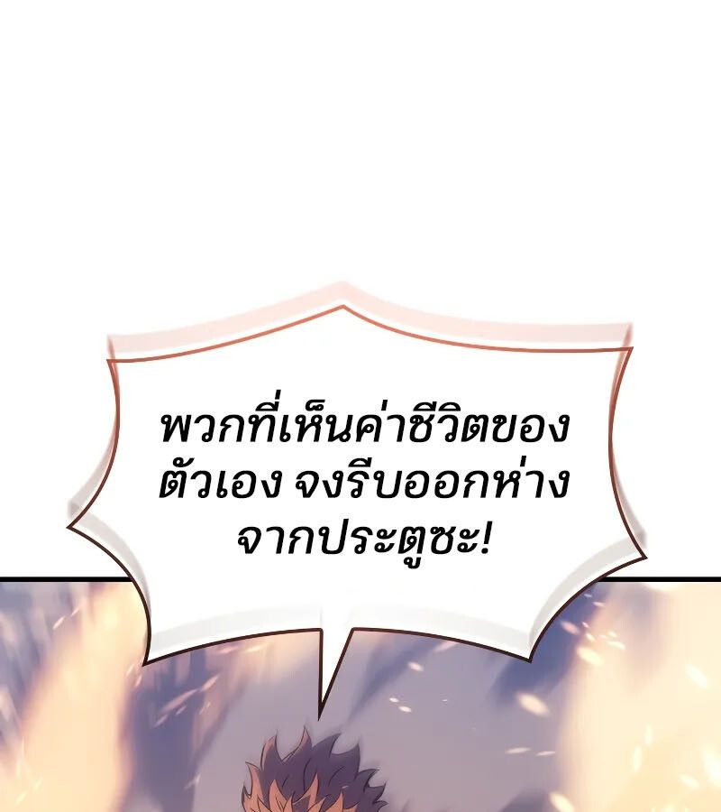 The Indomitable Martial King ตอนที่ 57 54