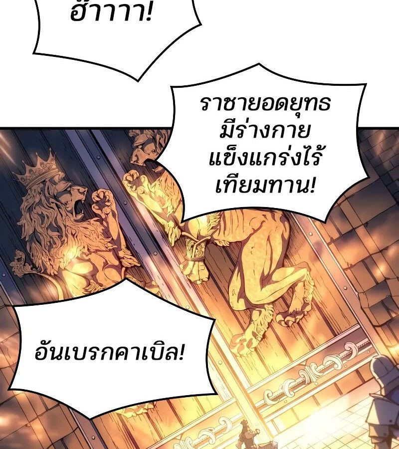 The Indomitable Martial King ตอนที่ 57 57