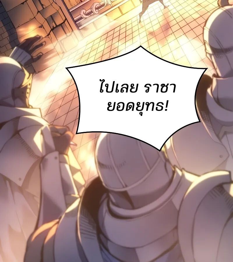 The Indomitable Martial King ตอนที่ 57 58