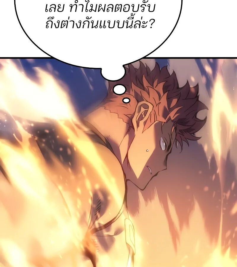 The Indomitable Martial King ตอนที่ 57 60