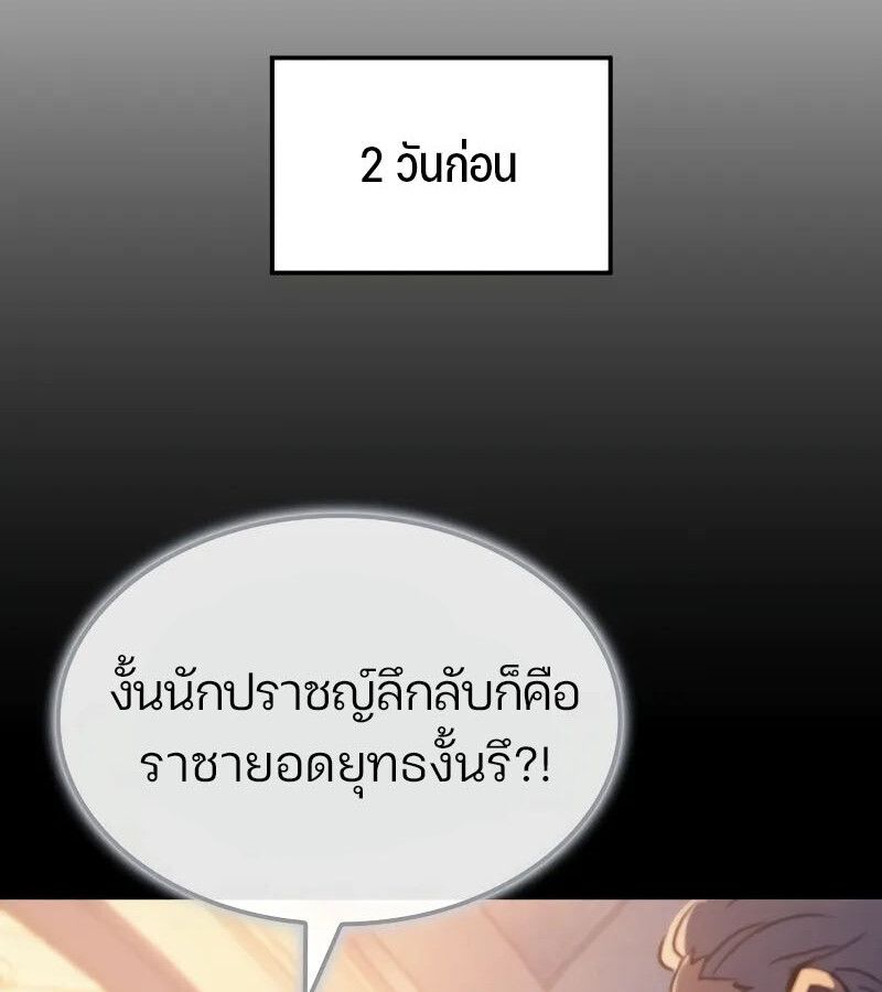 The Indomitable Martial King ตอนที่ 57 63