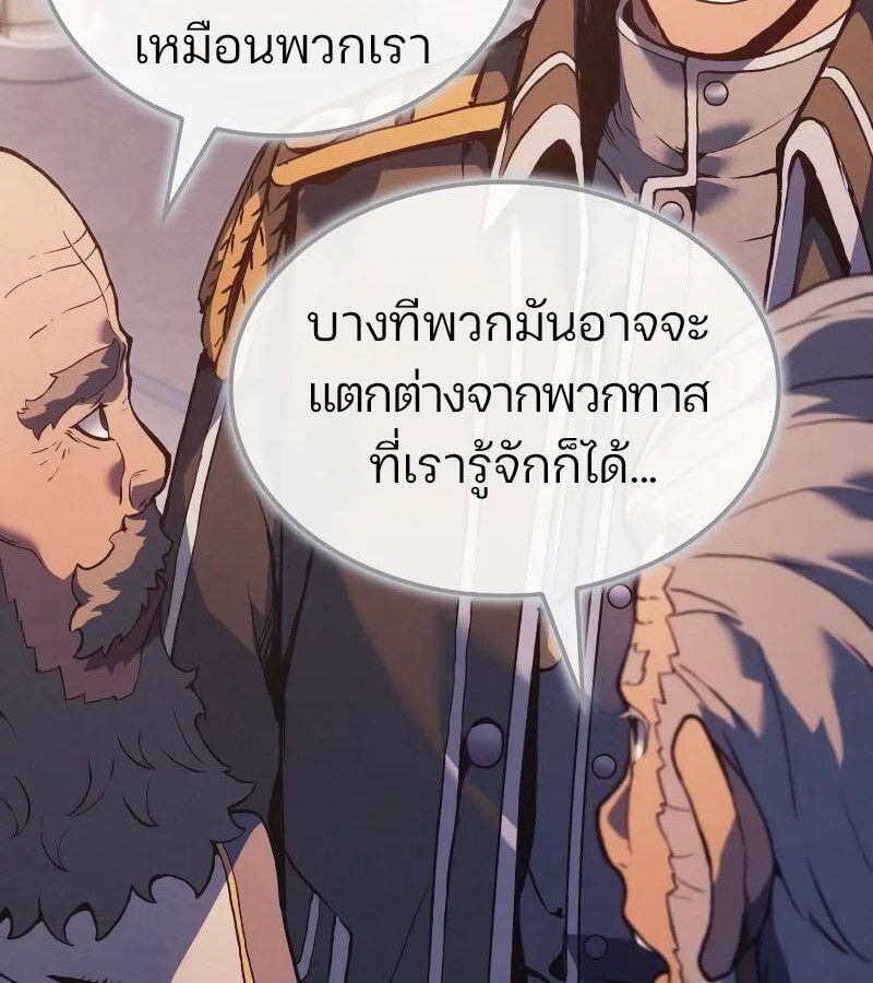 The Indomitable Martial King ตอนที่ 57 68