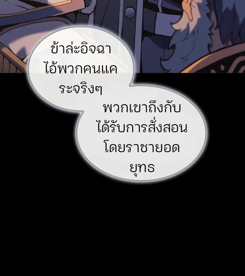 The Indomitable Martial King ตอนที่ 57 69